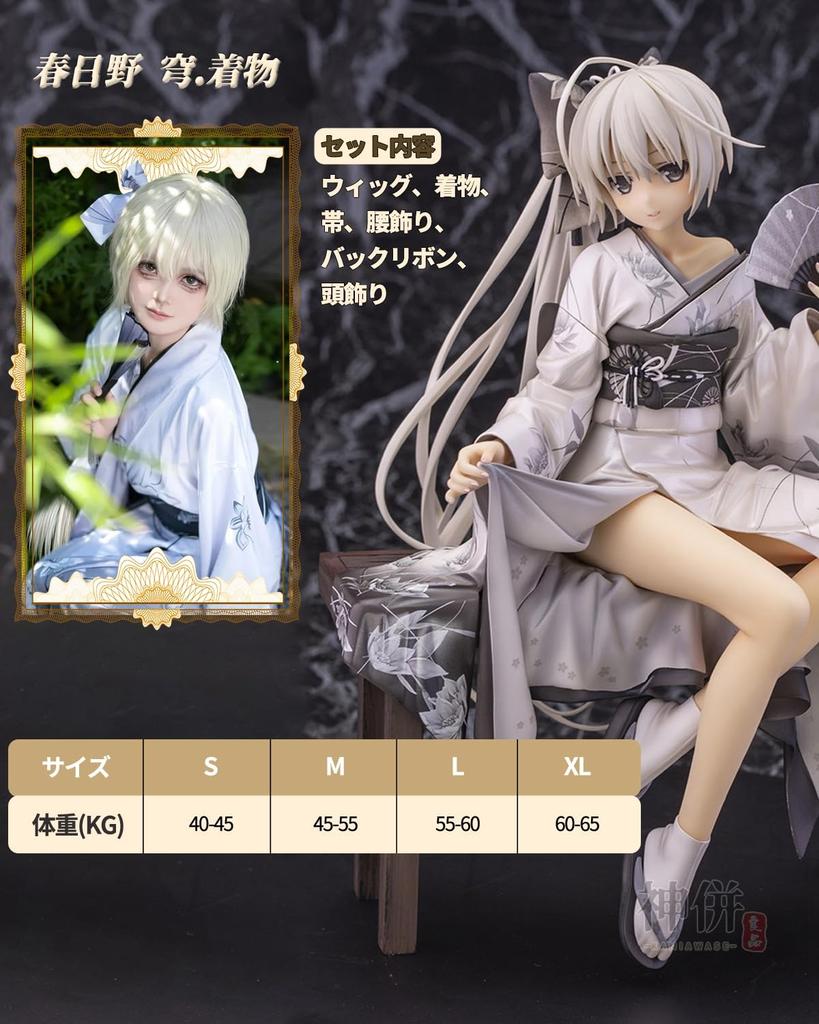 Kasugano Sora Cosplay Kimono with Wig Yosugano Sora Cosplay Costume Adult Costume Cultural Festival Event Costume Stage Clothes Kasugano Sora Cosplay