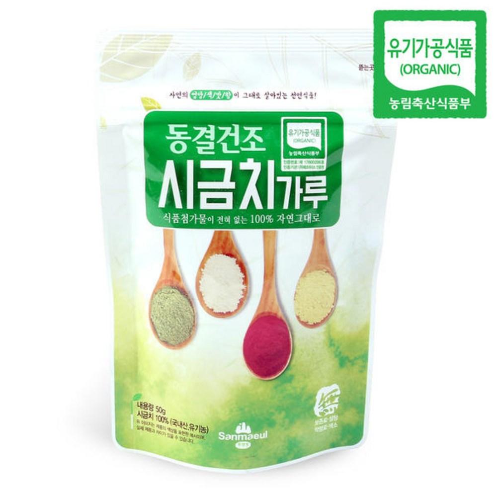 Sanmaeul Freeze-Dried Spinach Powder 50g 1 pcs