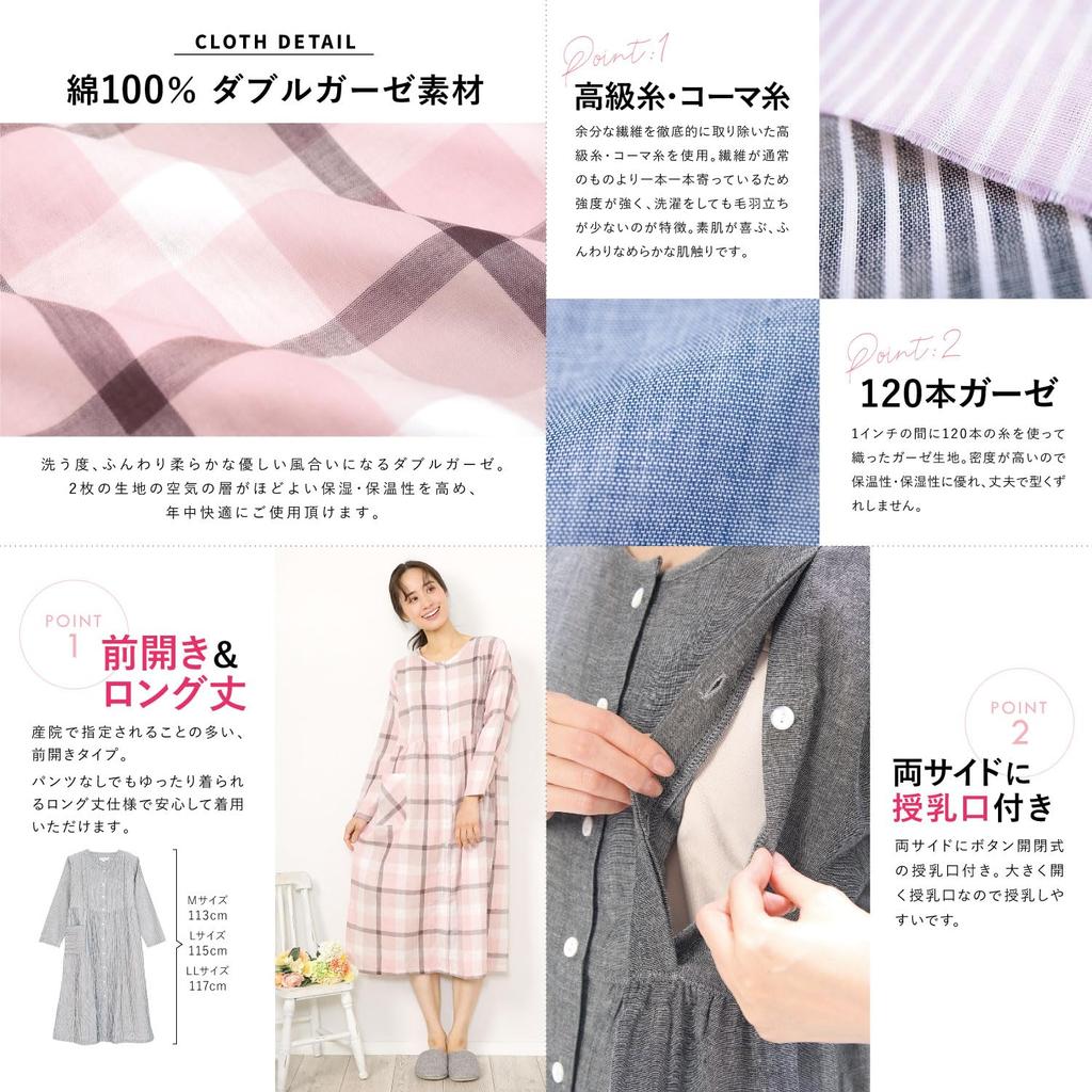 Длинная пижама для беременных с расчесанной двойной длинной сорочкой для кормления [Nishiki] с рукавами, платьем, вырезом, 100% хлопок, высококачественная пряжа, марля,