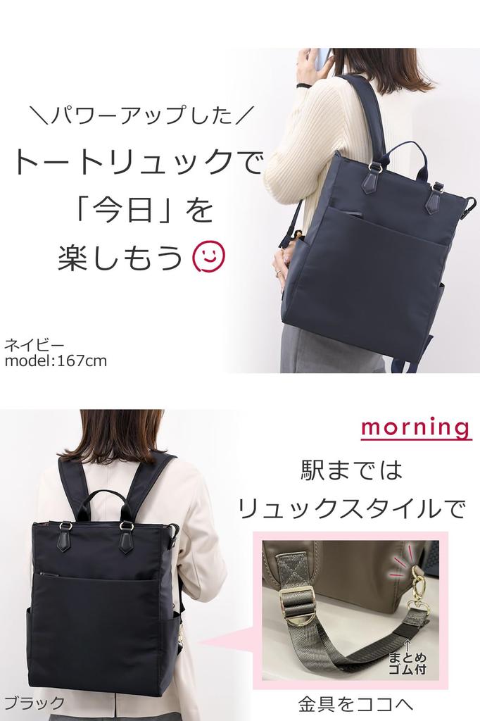 Рюкзак-тоут для бизнеса, бизнес-компьютера, ПК, тоут, на плечо, большой, черный [Сумки Memezawa], женский, легкий, пушистый, сумка, рюкзак, 2-way, A4,