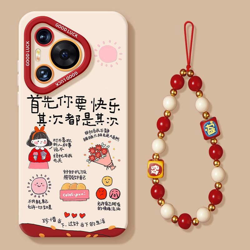 Happy girl mobile phone case is suitable for Huawei puraproamx silicone ultra lanyard/summer case.