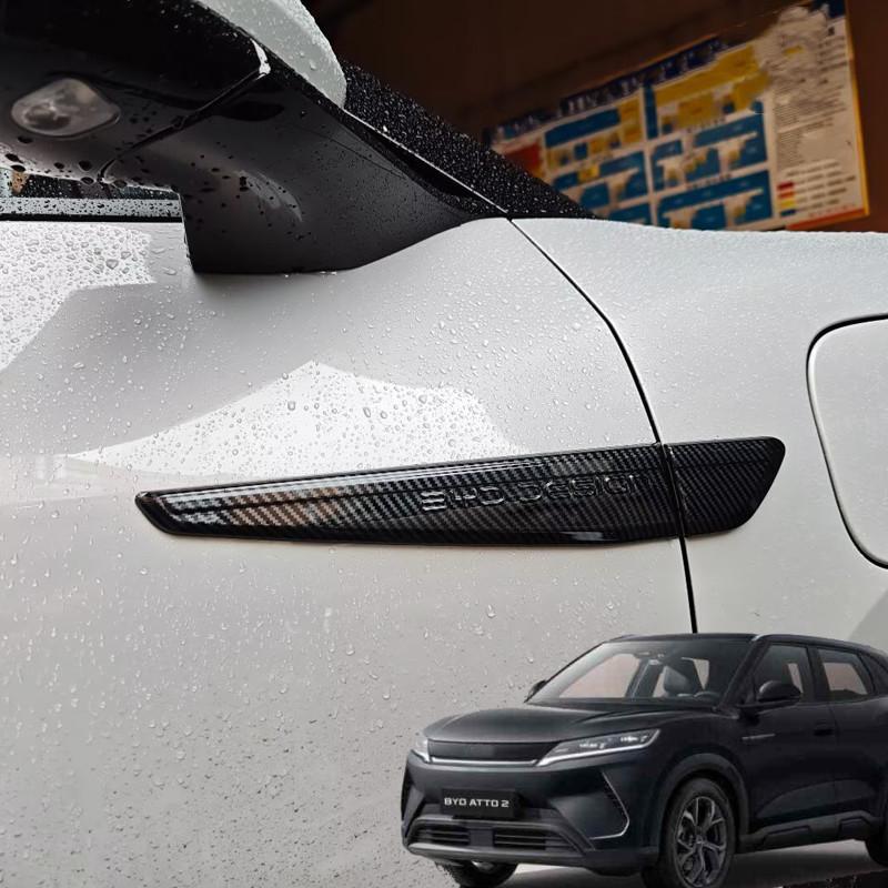 Для BYD ATTO 2 YUAN PRO 2025 Аксессуары Наклейка на боковую дверь Хромированная полоса Углеродные автозапчасти Накладка на крыло Стайлинг-наклейка