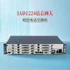 Huawei Голосовой шлюз ESpace IAD1224
