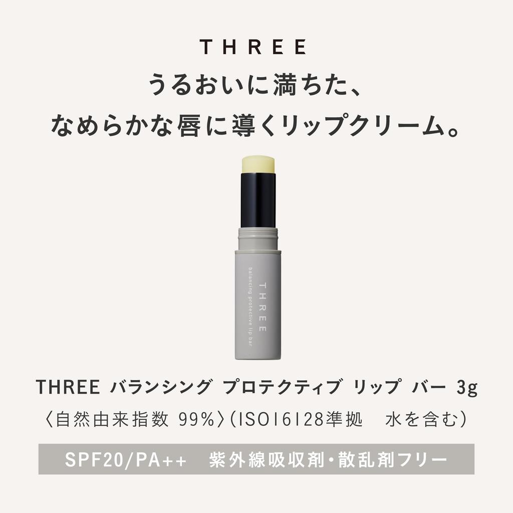 THREE Balancing Protective Lip Bar 3g SPF20/PA++