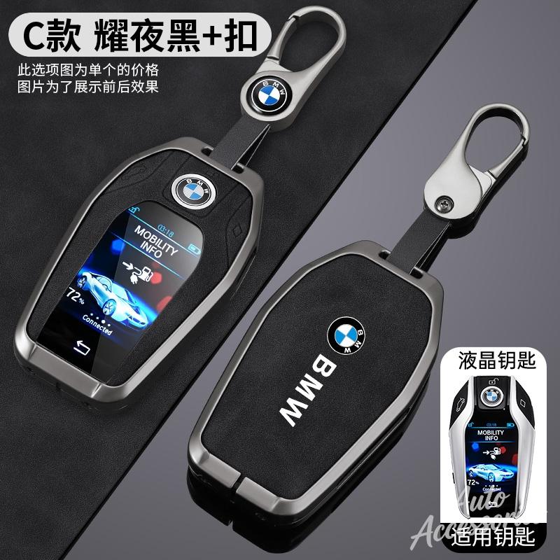 Zinc Alloy Leather Car Key Case Cover For Bmw X3 G01 G31 X5 G05 X4 G02 G30 G32 I8 X7 M5X F20 Car Key Protector Shell Accessories msyj19