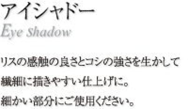 CHIKUHODO Kumano Brush Chikuhodo Eye Shadow Brush Gray Squirrel Makeup Brush (Makeup Brush) G-4