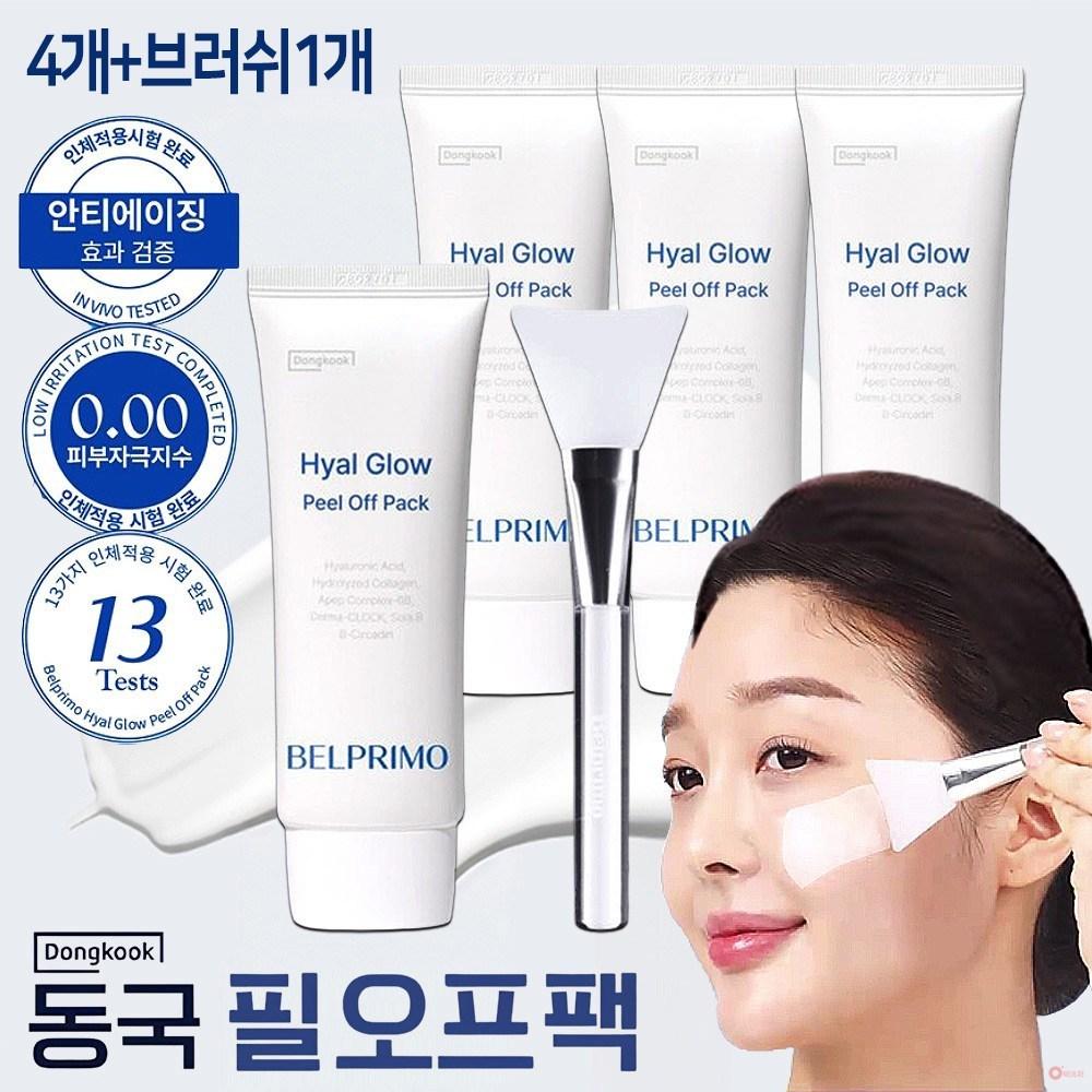 Dongguk Peel-Off Pack Belprimo Hyalglow Facial Elasticity Pore Lifting Moisture Peel-Off Pack, 1 Set, 4 Pieces, 70g