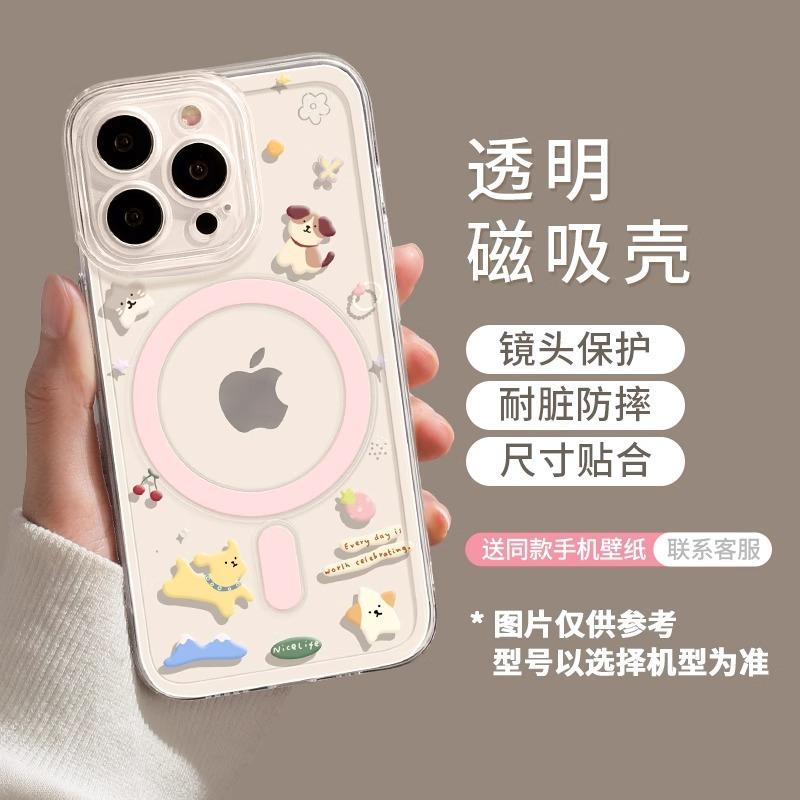 West Highland Puppy Apple 17promax mobile phone case new transparent magnetic cute all-inclusive bracket
