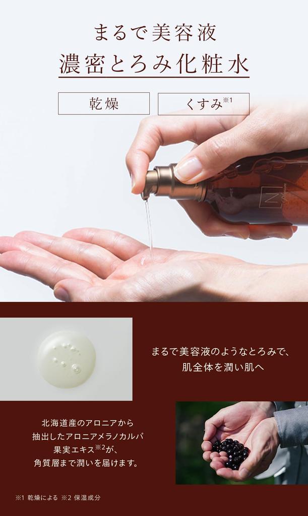 N Organic Plenum Набор для ухода за кожей Увлажняющий для зрелой кожи Цитрусово-цветочный аромат (Лосьон и крем) (приблизительно. Запас на 2 месяца) Кожа, Уход против старения,