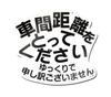 Иссё "Извините за медлительность" Магнитная наклейка (Машина) D (Белый фон) Ma-UHBST04