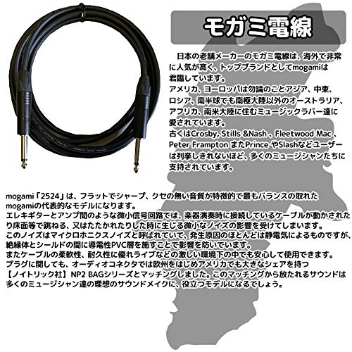 MOGAMI 2524 SS 3m Guitar Cable