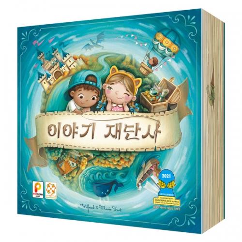 Popcorn Games Story Tailor