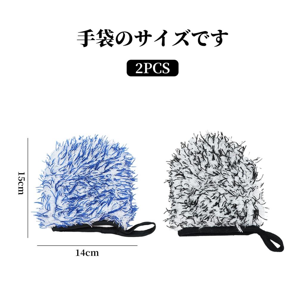 Doyime Car Wash Car Wash Mitt of Microfiber Wheel Car Wash Mouton Car Wash No Scratch Strong 1 1 Gray Gloves, (Set 2), Mitt, Supplies, Double-Sided