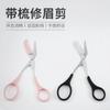 Eyebrow Razor for Beginners Safe Eyebrow Trimming Scissors Micro Blade Shaver for Men Women GMWJ-YYXMD