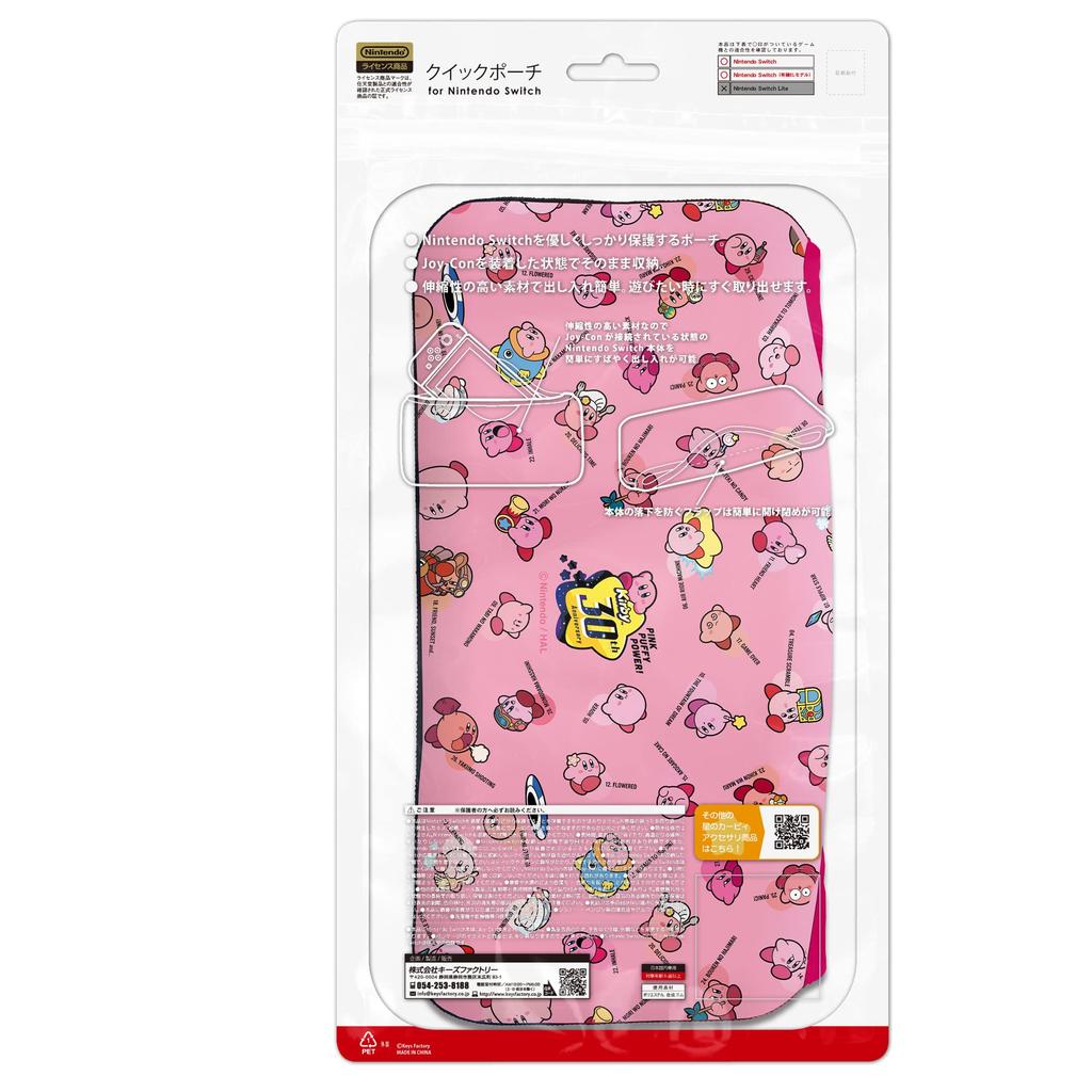 Licensed Return to the Stars Quick Pouch for Nintendo Return to the Stars 30th Anniversary Main [Nintendo Product] Kirby's Switch, Kirby's (P)