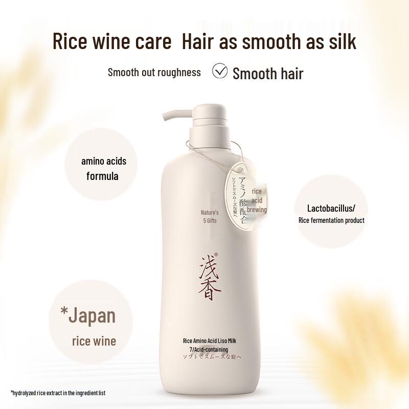 Qianxiang Rice Ferment Amino Acid Smoothing Hair Milk