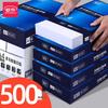 KeShuRong Бумага офисная белая A4 80 г, 500 листов в пачке, 2500 листов всего, бесплатная доставка