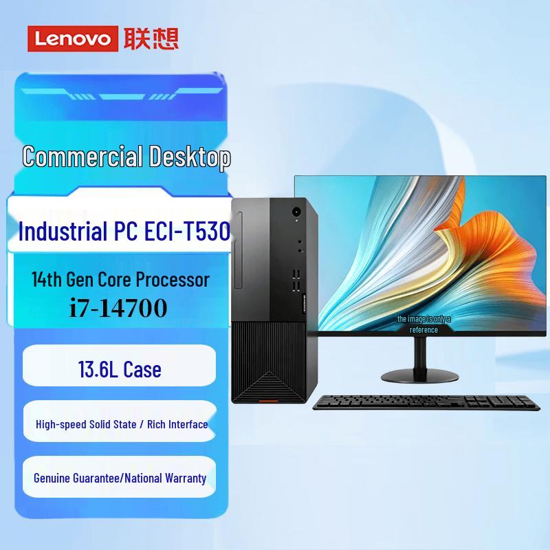 Lenovo Бизнес-настольный ПК серии ECI-T530 (Китайская версия)