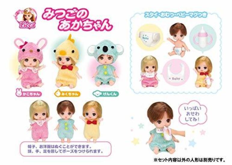 TAKARA TOMY Кукла Тройняшки Младенец Licca-chan LD-24 Мику-тян