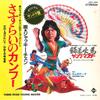 7-дюймовая пластинка OST Тема из фильма «Молодой мастер» Боевая VIPX1560 VICTOR 1981 Япония Саундтреки Мюзиклы Б/у