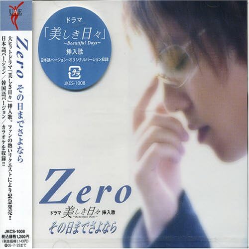 CD ZERO, KWON HEE JIN, NEMOKO OIKAWA;  - Until Then, Goodbye  JKCS1008 Japan Music Others Used
