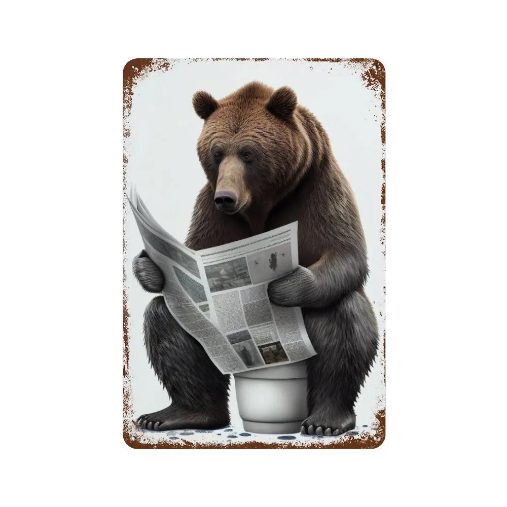 Забавная ванная комната, юмористический декор в виде животных, медведь, собака, тигр, сидящий на унитазе, читающий плакат, художественная металлическая жестяная вывеска, табличка для туалета, дома