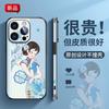 Подходит для чехла мобильного телефона Apple 17promax iPhone16 новая кожа 13promax китайский стиль 12/11pro
