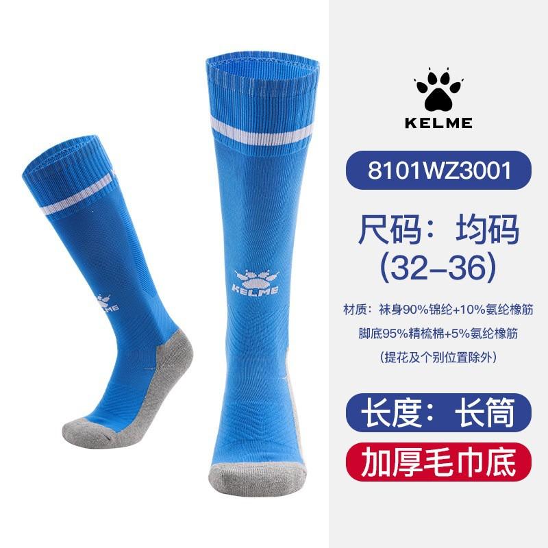 KELME Soccer Socks Men Kids Long Tube Professional Terry Bottom Knee-High Anti-Slip Thickened Football