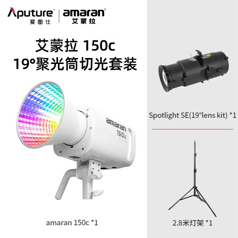Aputure Amaran 150c RGBWW Полноцветный 150 Вт COB LED Видеосвет