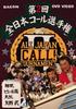 DVD - Чемпионат All Japan Call 2 с BVBR11079 Японские фильмы и DVD Б/У