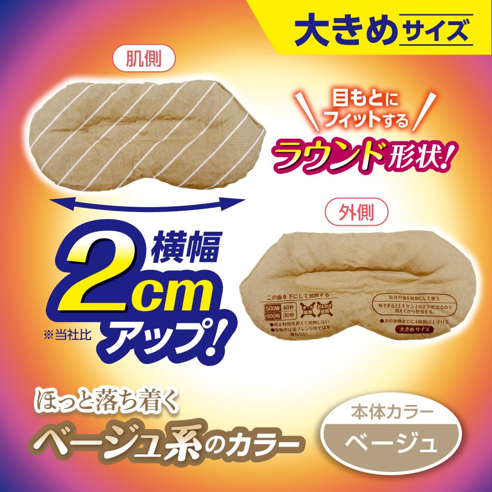 Расслабляющие теплые пары Ютапон Горячие Глаза Расслабляющий Большой Размер Бежевый 1 штука