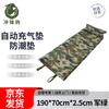 Влагозащитный коврик Chongfengju для улицы