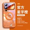 Подходит для чехла мобильного телефона Xiaomi 17promax, новая модель с ремешком, чехол-подставка Xiaomi 17pro с полной защитой объектива 17pro.