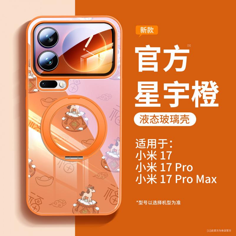 Подходит для чехла мобильного телефона Xiaomi 17promax, новая модель с ремешком, чехол-подставка Xiaomi 17pro с полной защитой объектива 17pro.