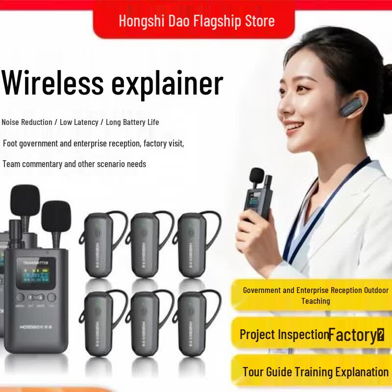 Hongshidai Wireless Tour Guide and Interpretation System (CN version)