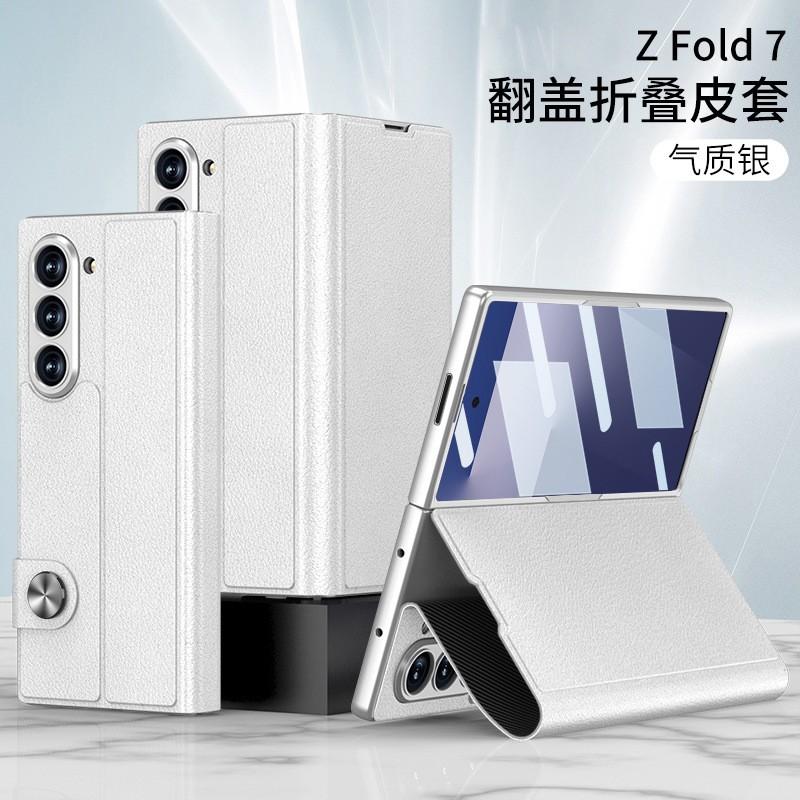 Z Fold8/7Flip Stand Leather Case With Screen Protector Galaxy Fold8 Fold7 Full Coverage Shockproof Protective