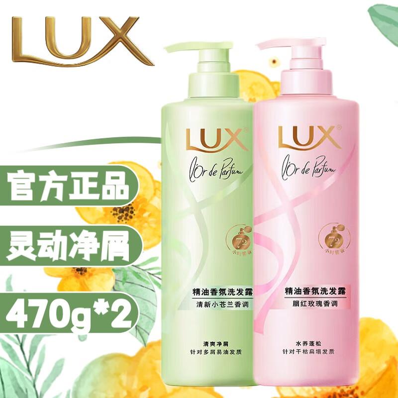 LUX Freesia & Rose Scented Shampoo