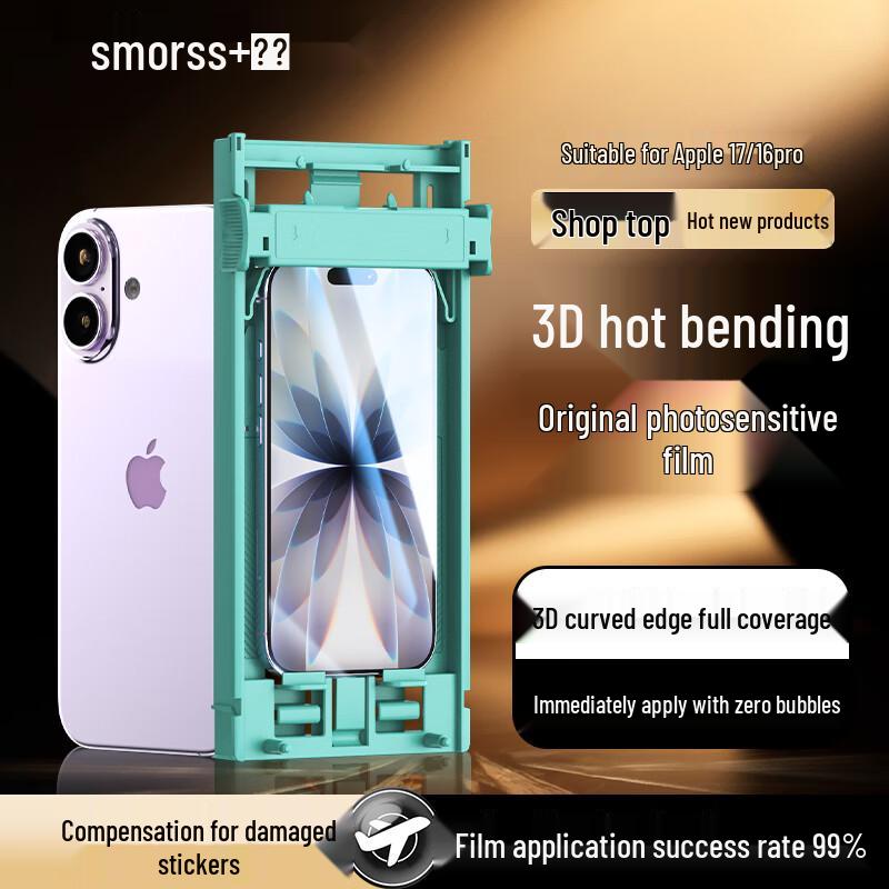 Smorss 3D Hot-Bend Screen Protector