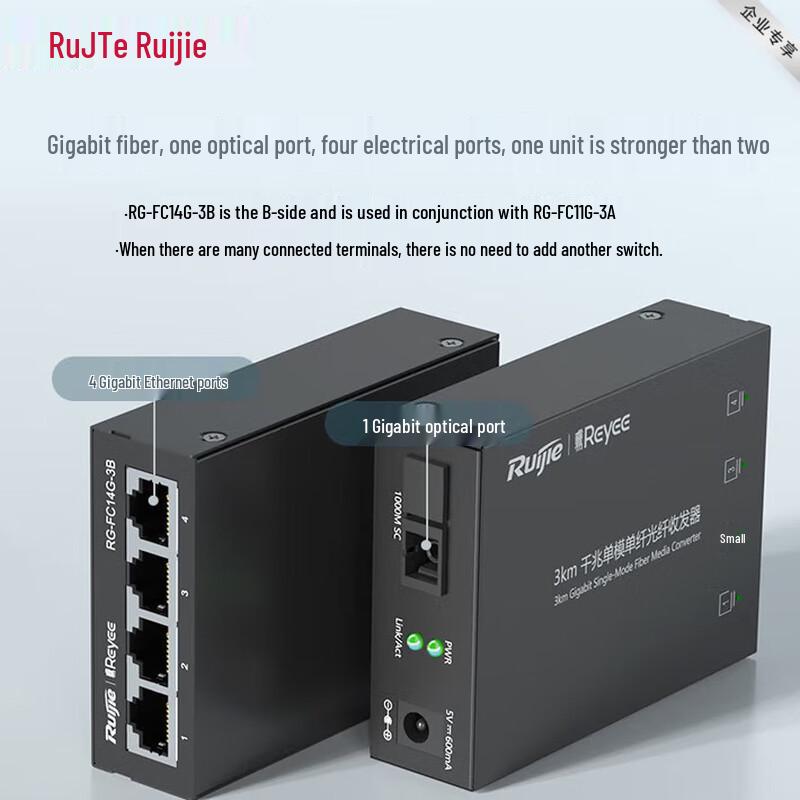 Гигабитный оптоволоконный трансивер Ruijie