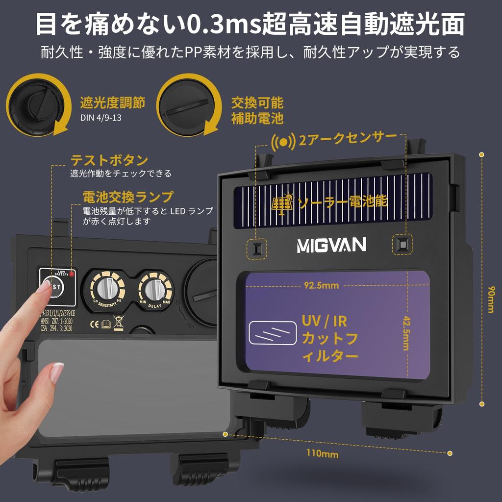 Сварочная маска MIGVAN с широким полем обзора для истинно яркого ЖК-дисплея, легкая и прочная, с легко заменяемым светофильтром, сварочная дуга, уровень затемнения, совместима с и