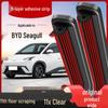 BYD Seagull 11-слойный клейкий бесшумный безкаркасный комплект стеклоочистителей для переднего и заднего стекол