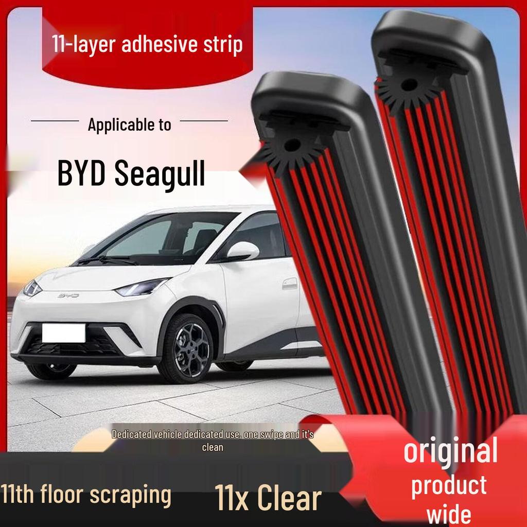 BYD Seagull 11-слойный клейкий бесшумный безкаркасный комплект стеклоочистителей для переднего и заднего стекол