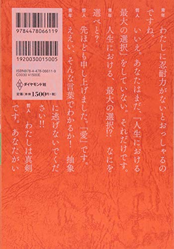 Смелость быть счастливым - Учения Адлера, источник самосовершенствования II