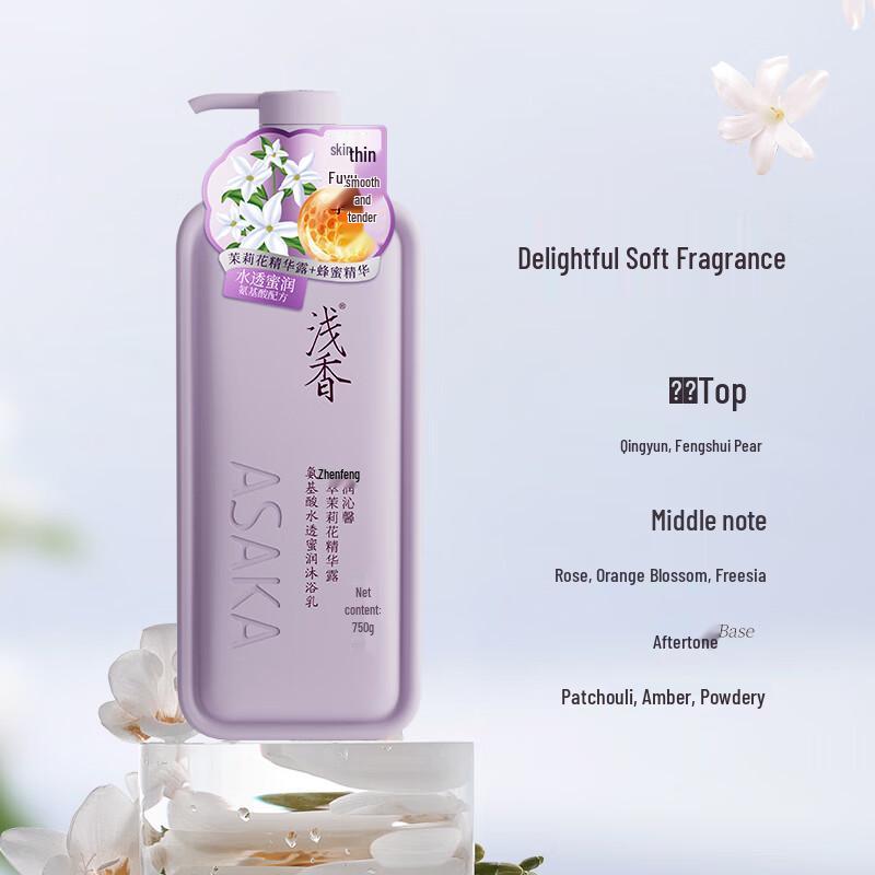 ASAKA Amino Acid Hydrating Shower Milk