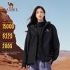 Camel Трехслойная ветрозащитная куртка для активного отдыха серии Explorer