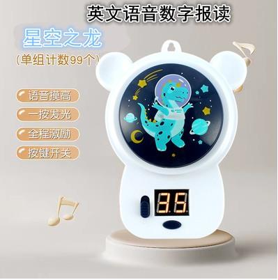 Children'S Suction Cup Type Touch High Jump Trainer English Voice Counting Beat Music Counter Bouncing Device