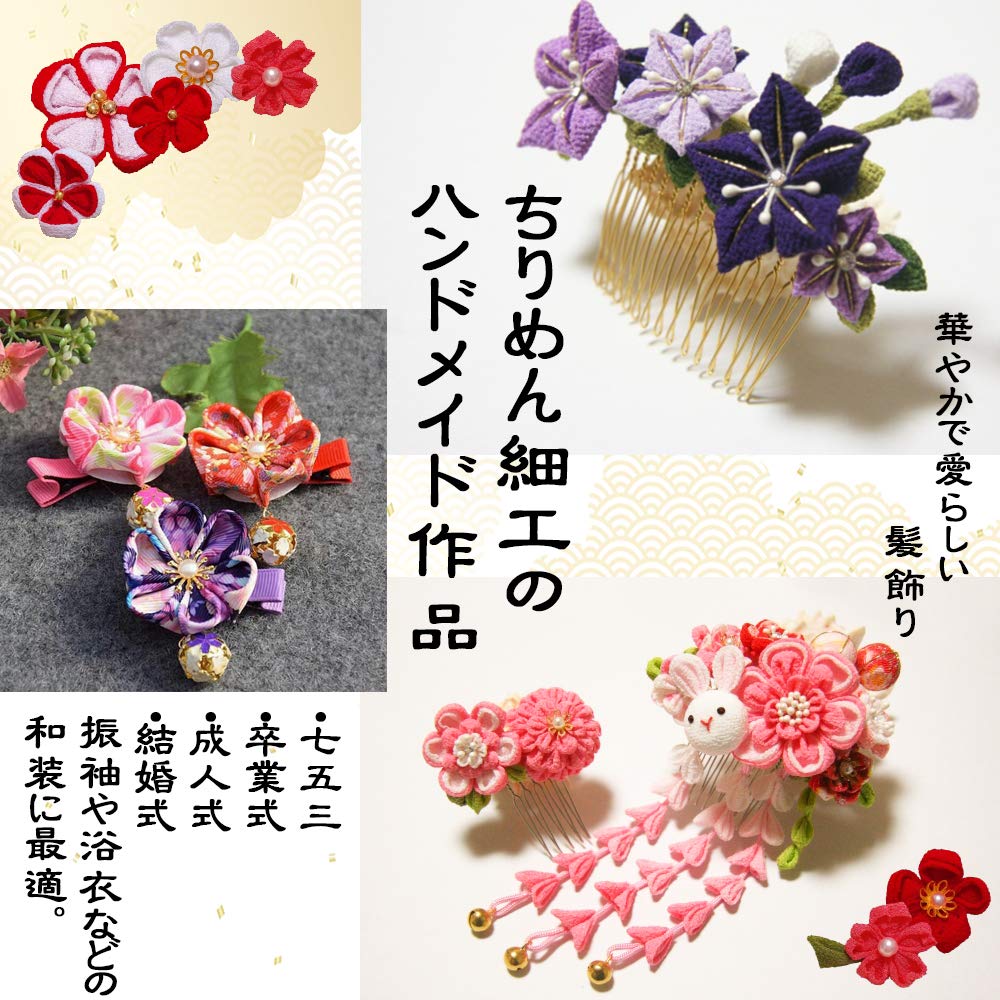 Angelicate Chirimen Felt Fabric with 14 Solid 10 Pieces Each with Flower Tsumami-Zaiku Fabric, Pre-Cut Fabric, Washers, Scraps, Colors, Colors,