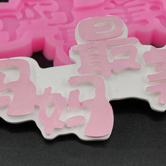 Yousheng красивая форма для помадки, универсальная силиконовая легкосъемная форма для выпечки на тему Дня матери для рабочего стола