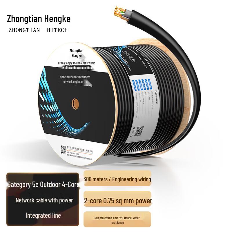 Zhongtianhengke Outdoor CAT5e Integrated Network & Power Cable