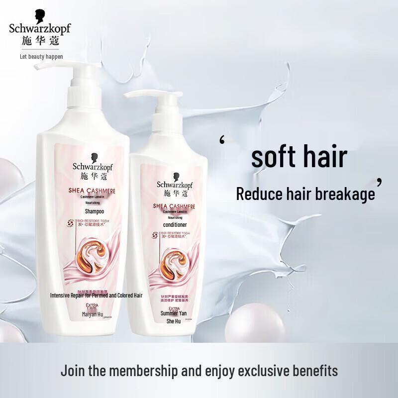 Schwarzkopf Новый набор питательного шампуня и кондиционера с кашемиром
